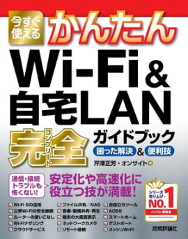 Ȥ뤫󤿤Wi-Fi & LAN ɥ֥åä &  