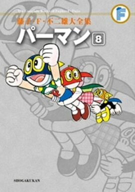 �ѡ��ޥ�ʣ��� 