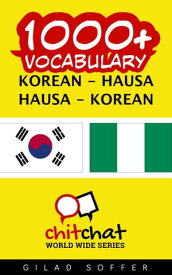 1000+ Vocabulary Korean - Hausa【電子書籍】[ Gilad Soffer ]