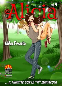 Alicia # 4【電子書籍】[ Mika Fusato ]