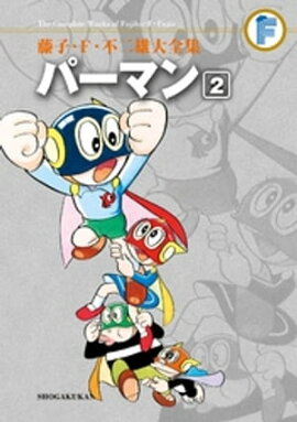 �ѡ��ޥ�ʣ��� 