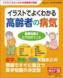 おはよう２１　2026年4月号増刊