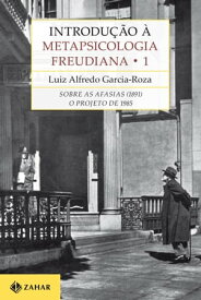 Introdu??o ? Metapsicologia Freudiana 1 Sobre as afasias (1891) / O Projeto de 1895【電子書籍】[ Luiz Alfredo Garcia-Roza ]