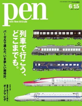 Pen 2017年 6/15号 