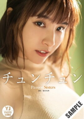 ڥǥ YJ PHOTO BOOKۥ̿Passion Sisters Ωɤ