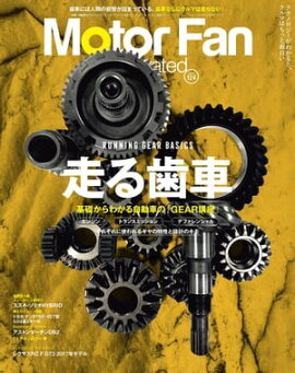 Motor Fan illustrated Vol.124 