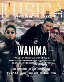 MUSICA 2023年11月号【電子書籍】