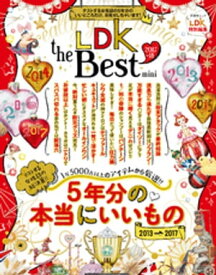 晋遊舎ムック LDK the Best 2017～18 mini【電子書籍】[ 晋遊舎 ]