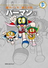 パーマン（7）【電子書籍】[ 藤子・F・不二雄 ]