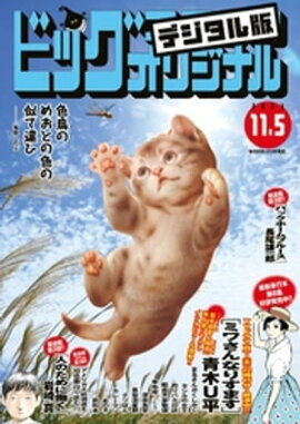 �ӥå����ߥå����ꥸ�ʥ� 2023ǯ21���2023ǯ10��20��ȯ��) 