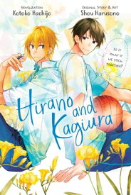 Hirano and Kagiura (novel)【電子書籍】[ Shou Harusono ]