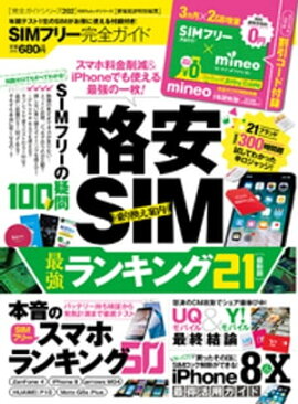 å꡼ ɥ꡼202SIMե꡼ 