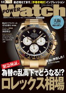 POWERWatch No.138