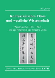 Konfuzianisches Ethos und westliche Wissenschaft Wang Guowei (1877-1927) und das Ringen um das moderne China【電子書籍】[ Hu Qiuhua ]