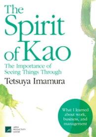 The　Spirit　of　Kao【電子書籍】[ TetsuyaImamura ]