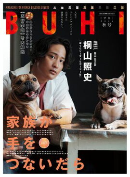 BUHI 2024年秋号 