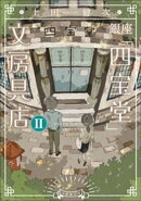 銀座「四宝堂」文房具店2