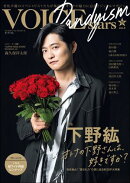 TVガイドVOICE STARS Dandyism vol.3