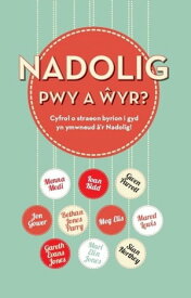 Nadolig, Pwy a ?yr?【電子書籍】[ Amrywiol ]