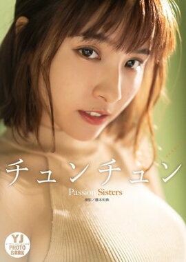 ڥǥ YJ PHOTO BOOKۥ̿Passion Sisters 