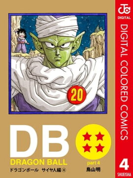 楽天kobo電子書籍ストア ドラゴンボール超 カラー版 1 とよたろう