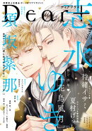 ディアプラス 2026年1月号［期間限定］