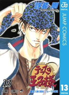 �ƥ˥��β����� 13 