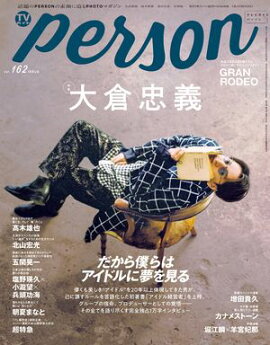 ����TV�����ɴ�����2026ǯ3��30�������� TV������PERSON vol.162 