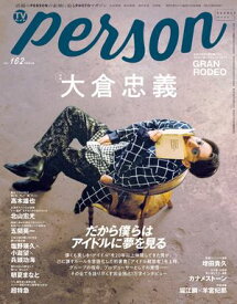 週刊TVガイド関西版2026年3月30日号増刊 TVガイドPERSON vol.162【電子書籍】[ 東京ニュース通信社 ]