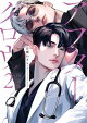 アフターグロウ: 2 限定版【小冊子＆特典ペーパー付き】
