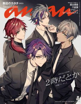 anan(󥢥) 2025ǯ 924 No.2463ڥ륨ǥ[ǮΥ2025] 