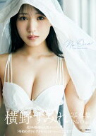 横野すみれ写真集｢No One｣ 【電子書籍】[ 横野すみれ ]