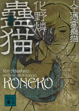 楽天kobo電子書籍ストア 孔明の艦隊 １ 志茂田景樹