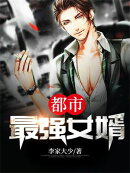 魂穿成赘婿，他获古武传承护娇妻