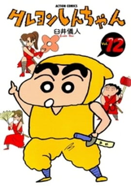 �����󤷤�����12 