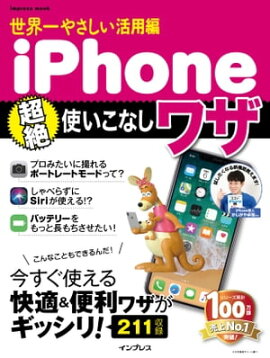 䤵 iPhoneĶȤʤ略 