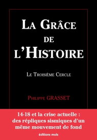 La gr?ce de l’Histoire Le troisi?me cercle【電子書籍】[ Philippe Grasset ]