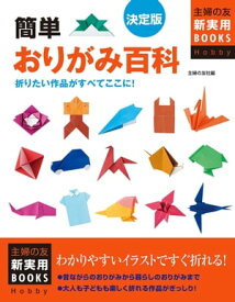 楽天市場 折り紙 カブトムシ 折り方 簡単の通販