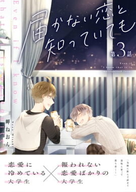 �Ϥ��ʤ������ΤäƤ��Ƥ�(��3��)��Ʊ���� 