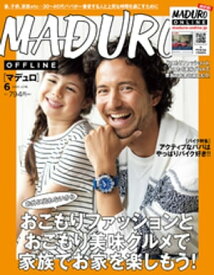 MADURO(マデュロ) 2020年 6 月号【電子書籍】
