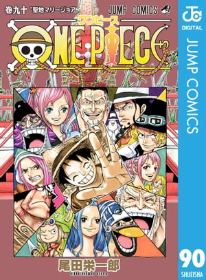 One Piece 新世界編のストーリーまとめてみた 魚人島編 ワノ国編 楽天kobo電子書籍ストア
