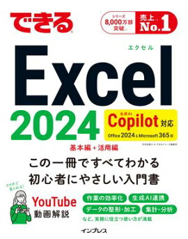 ǤExcel 2024 Copilotб Office 2024&Microsoft 365 