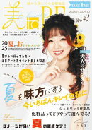 情報誌 美toBE vol.43
