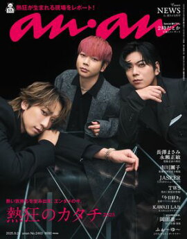 anan(󥢥) 2025ǯ 924 No.2463[ǮΥ2025] 