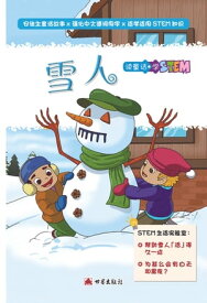 雪人（簡體中文版）【電子書籍】[ 安徒生 ]