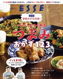 家飲みが大充実！パパッとつくれるつまみおかず123【電子書籍】