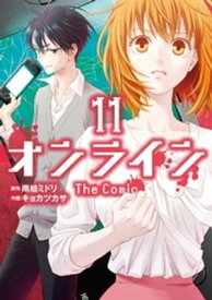 オンライン The Comic　11【電子書籍】[ 雨蛙ミドリ ]