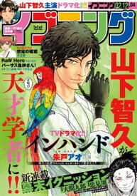 イブニング 2019年4号 [2019年1月22日発売]【電子書籍】[ イブニング編集部 ]