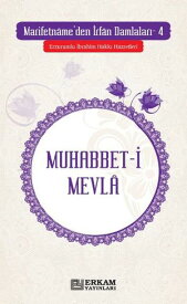 Muhabbet-i Mevla 【電子書籍】[ Erzurumlu ?brahim Hakk? Hazretleri ]