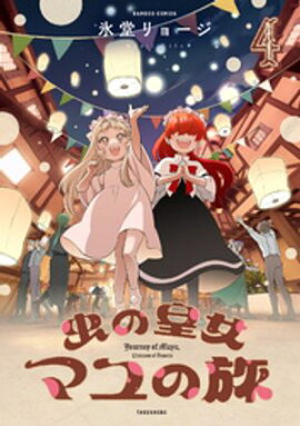 ��ιĽ��ޥ��ι (4) 